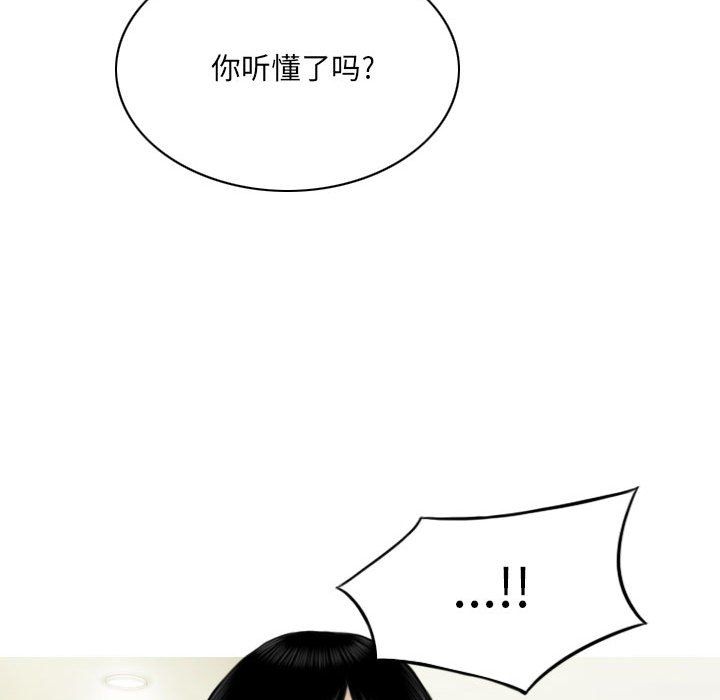 《因缘》漫画 第39話