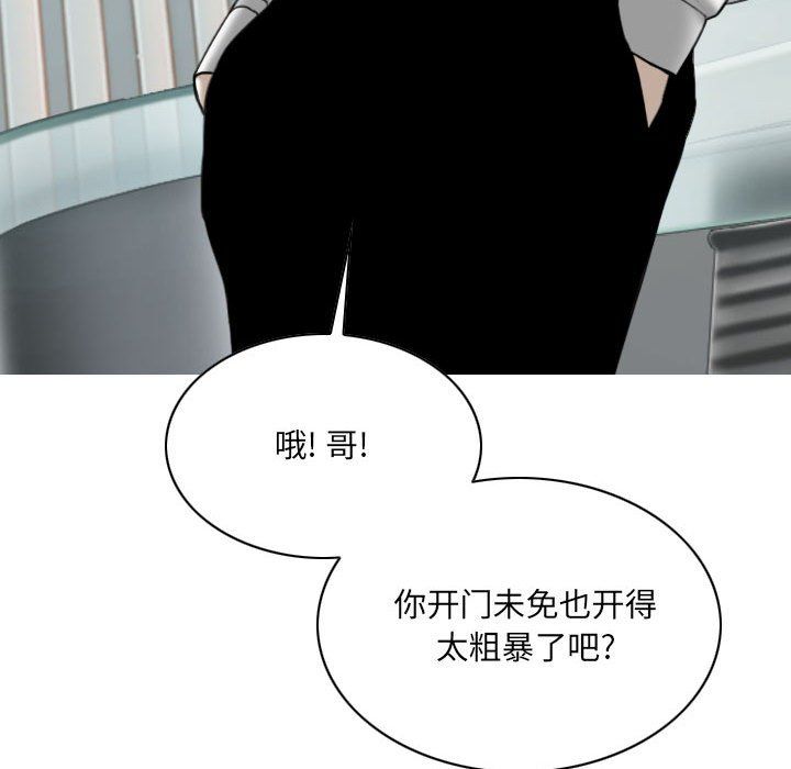 《因缘》漫画 第39話