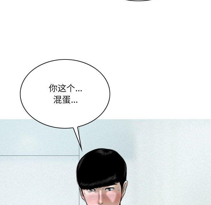 《因缘》漫画 第39話