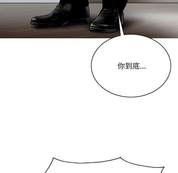 《因缘》漫画 第39話