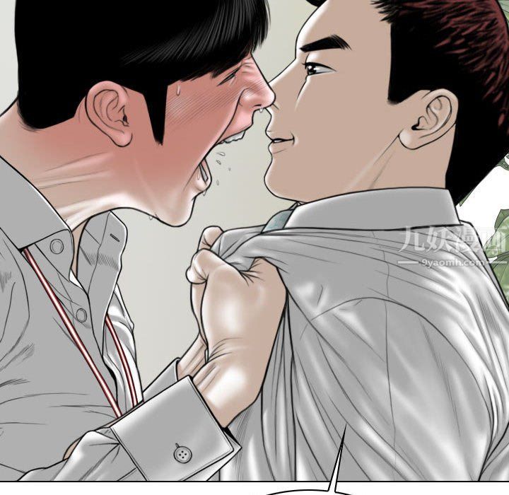 《因缘》漫画 第39話