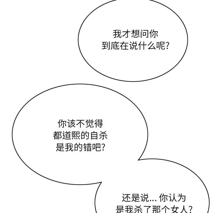 《因缘》漫画 第39話