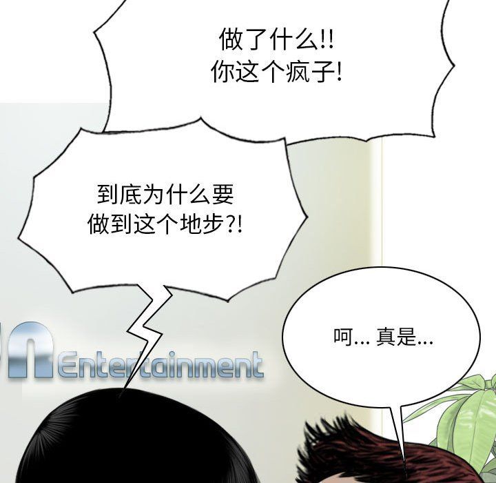 《因缘》漫画 第39話