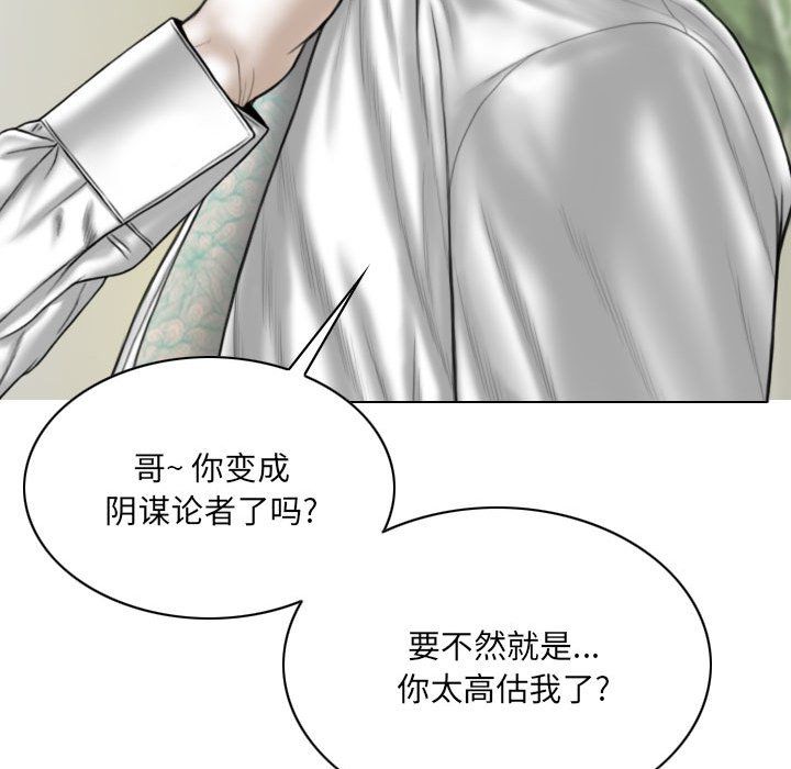《因缘》漫画 第39話