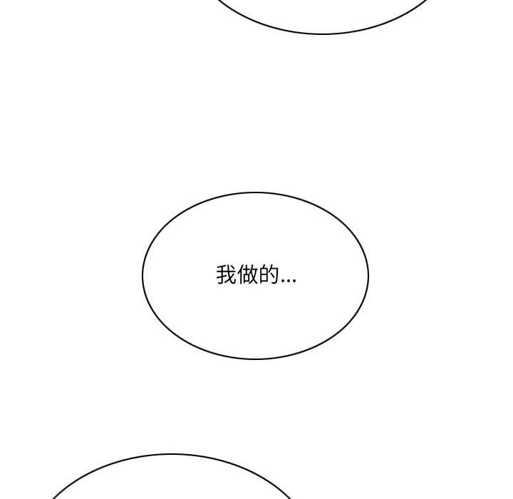 《因缘》漫画 第39話