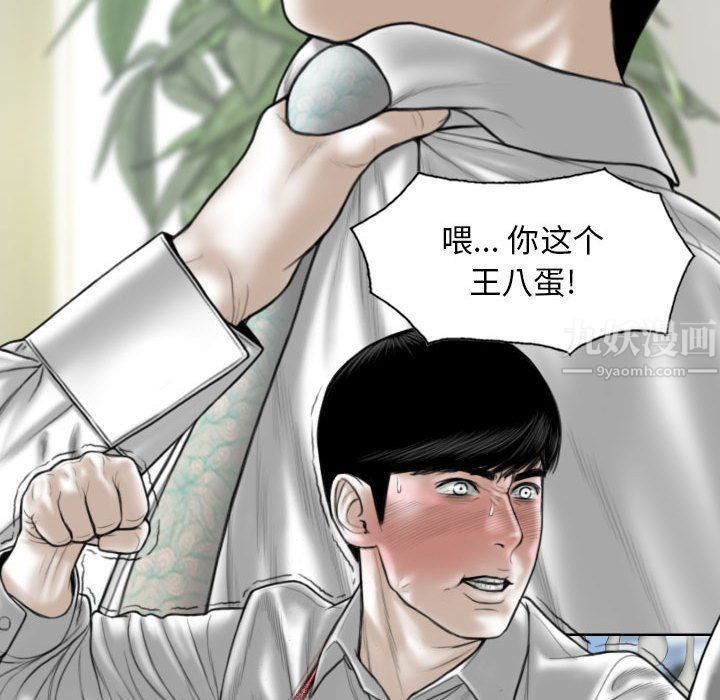 《因缘》漫画 第39話