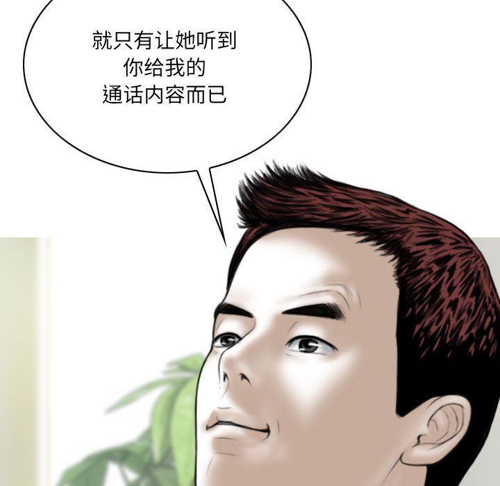 《因缘》漫画 第39話