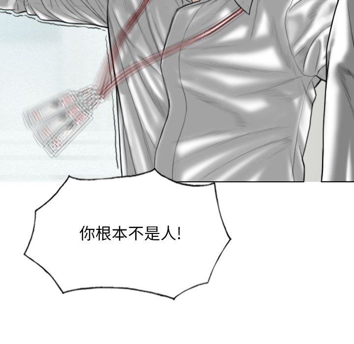 《因缘》漫画 第39話