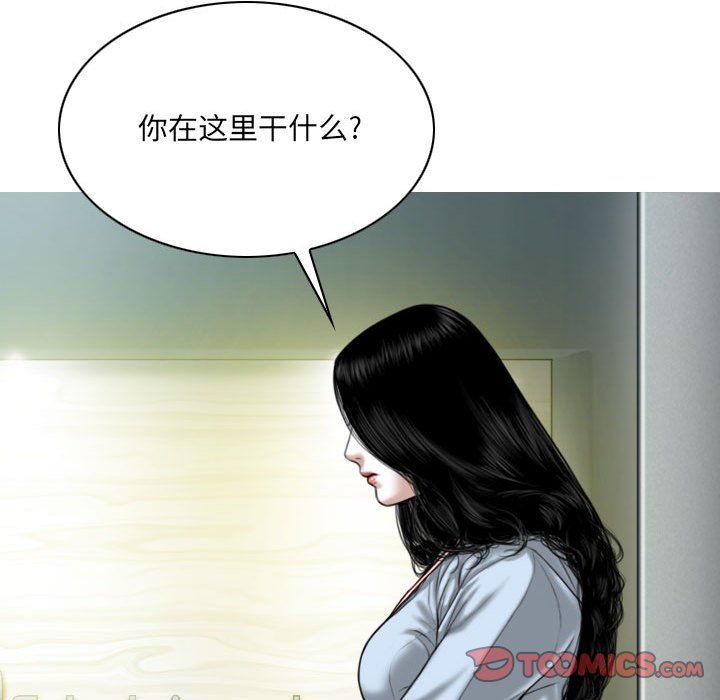 《因缘》漫画 第39話