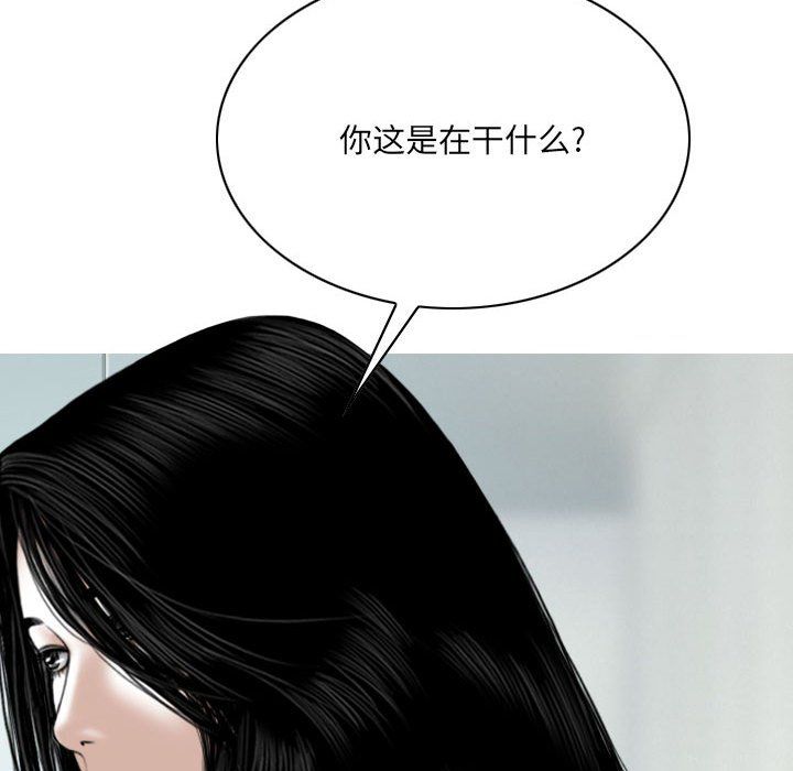 《因缘》漫画 第39話