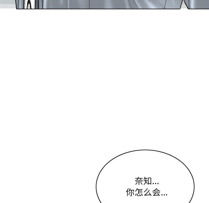 《因缘》漫画 第39話