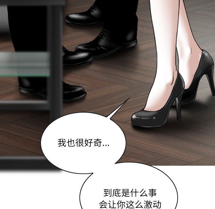 《因缘》漫画 第39話