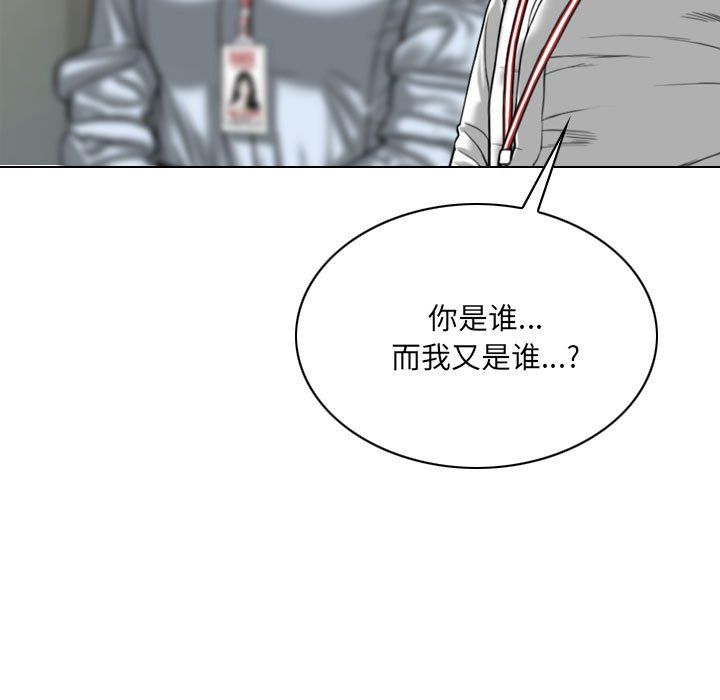 《因缘》漫画 第39話