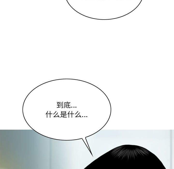 《因缘》漫画 第39話