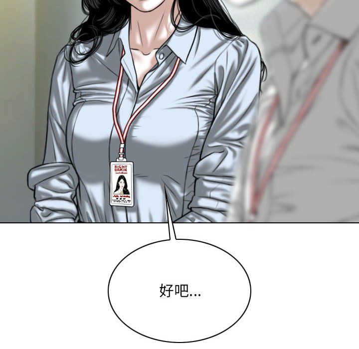 《因缘》漫画 第39話