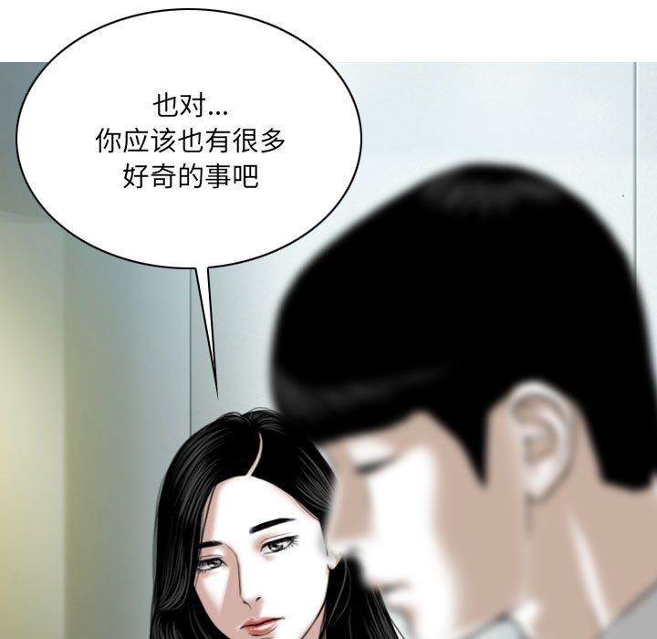 《因缘》漫画 第39話