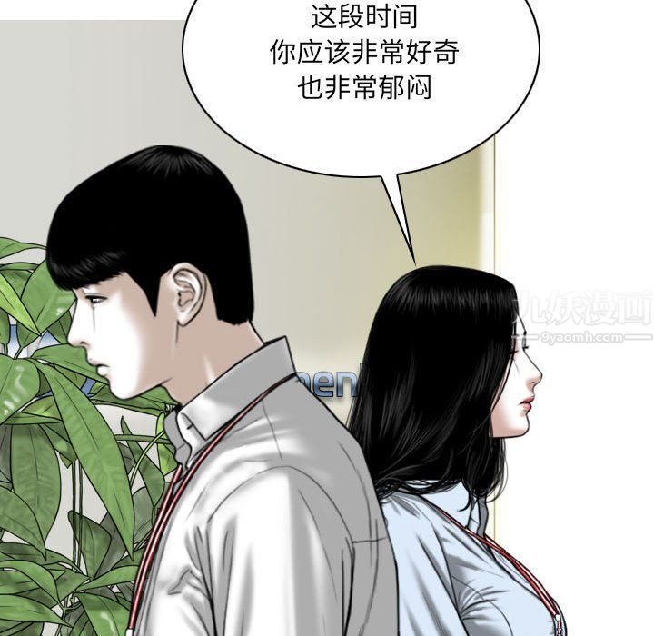 《因缘》漫画 第39話