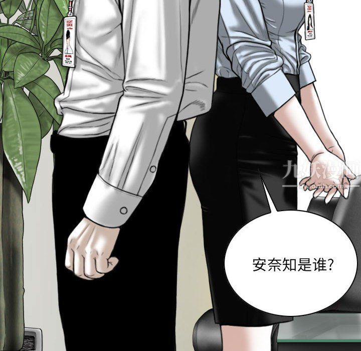 《因缘》漫画 第39話