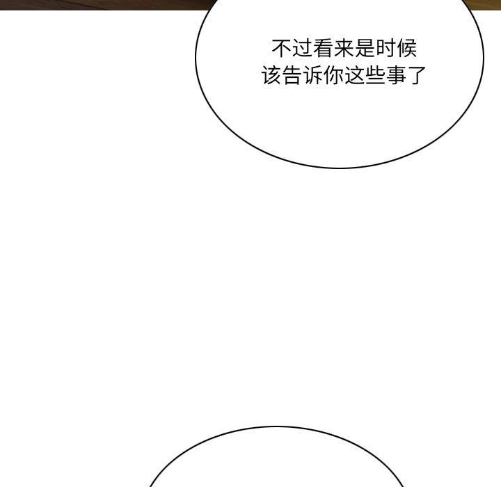 《因缘》漫画 第39話