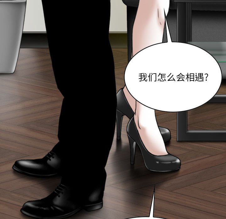 《因缘》漫画 第39話