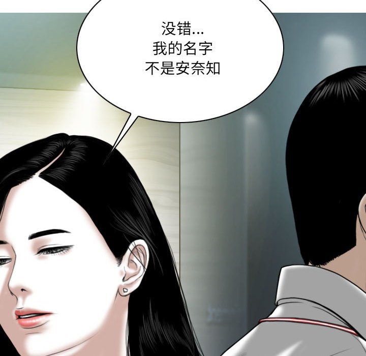 《因缘》漫画 第39話