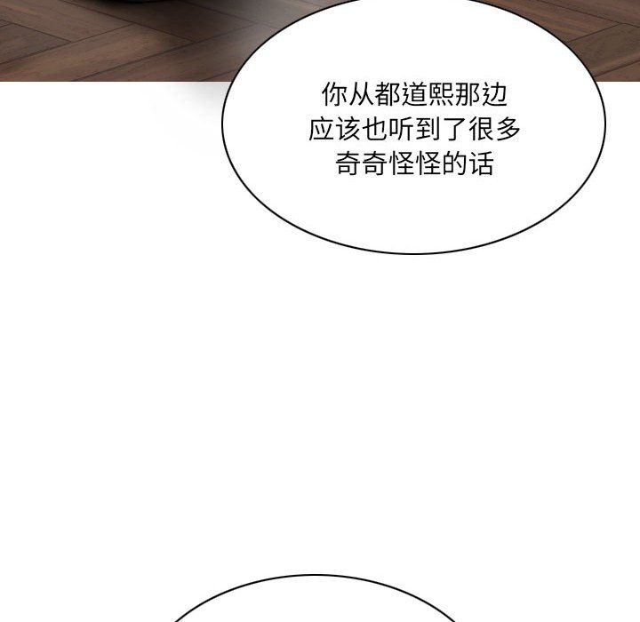 《因缘》漫画 第39話