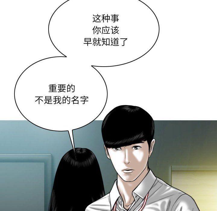 《因缘》漫画 第39話