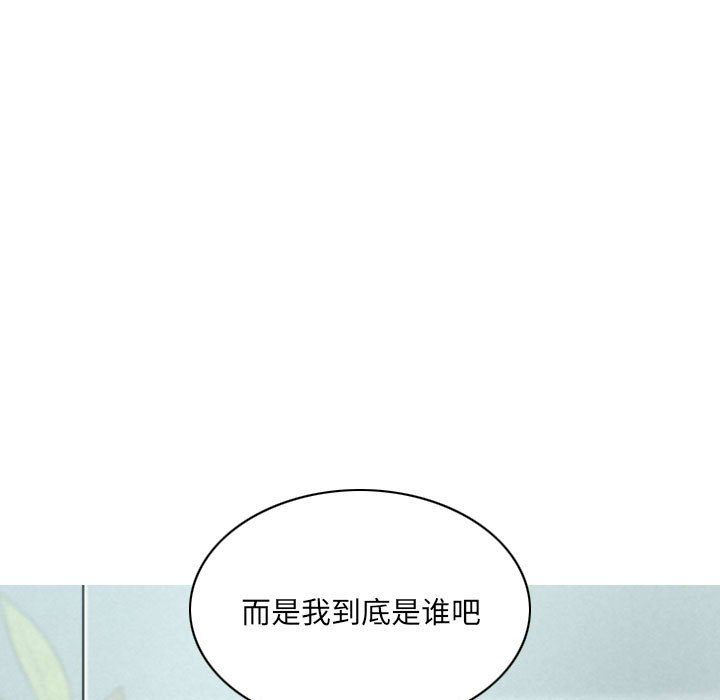 《因缘》漫画 第39話