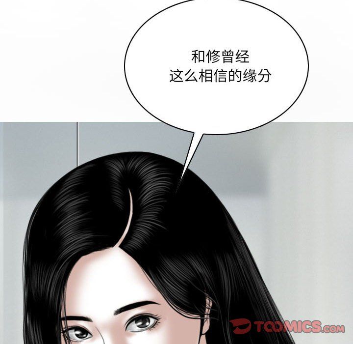 《因缘》漫画 第39話