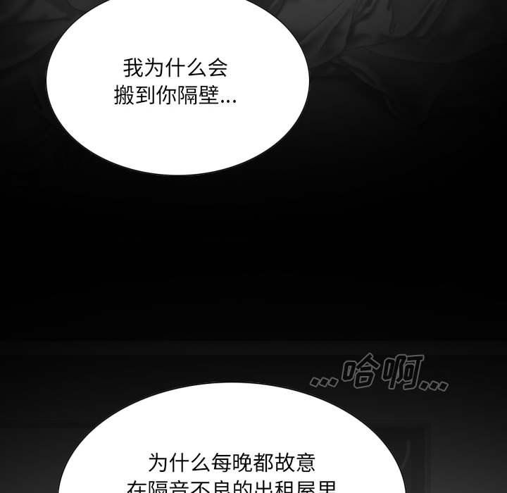 《因缘》漫画 第39話