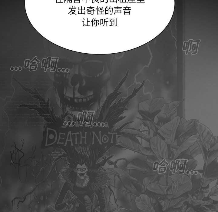 《因缘》漫画 第39話