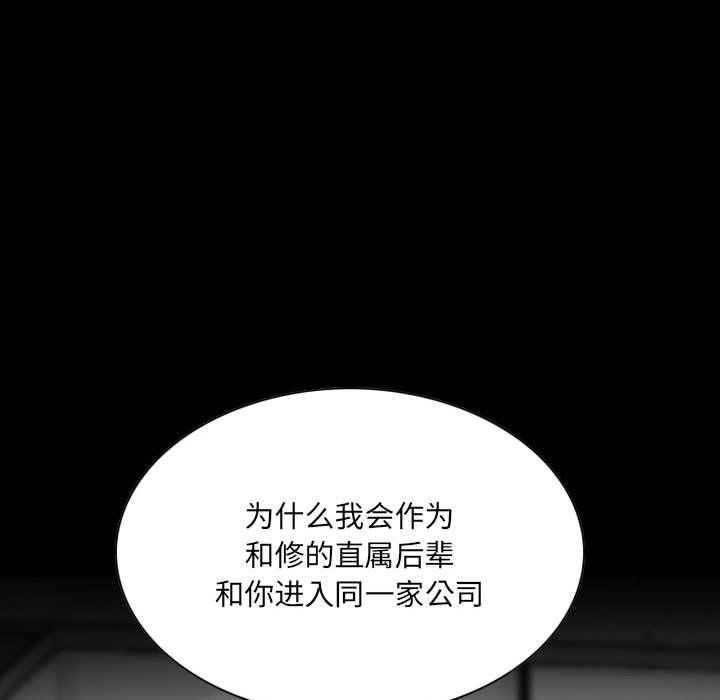 《因缘》漫画 第39話