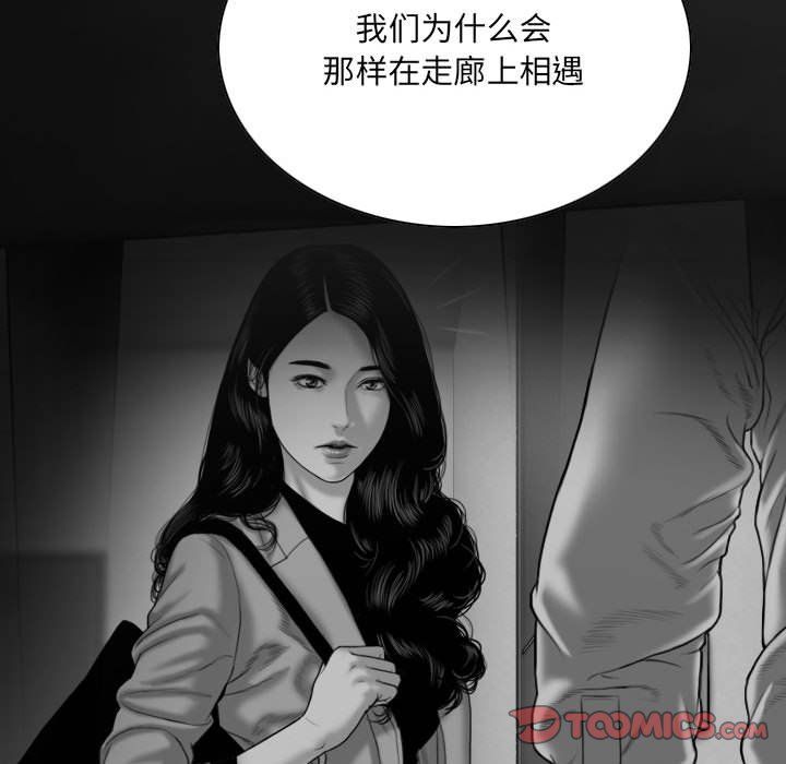 《因缘》漫画 第39話
