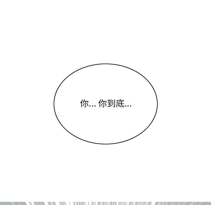 《因缘》漫画 第39話