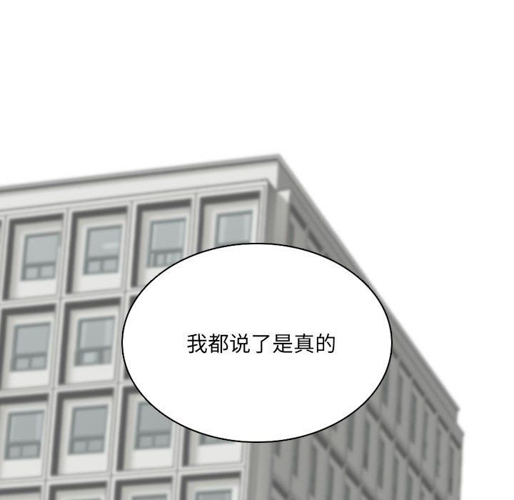 《因缘》漫画 第39話