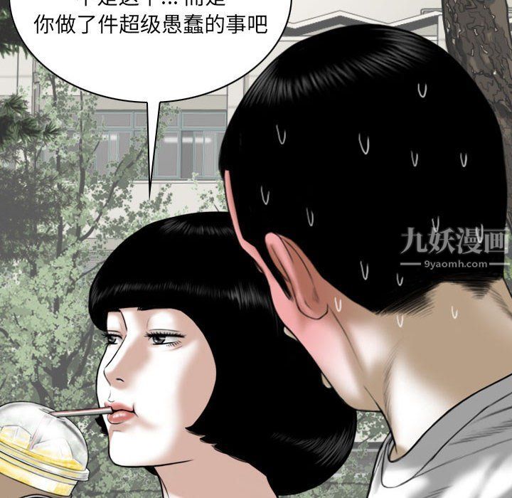 《因缘》漫画 第39話