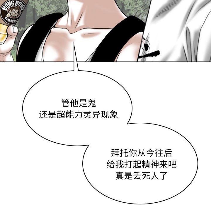 《因缘》漫画 第39話