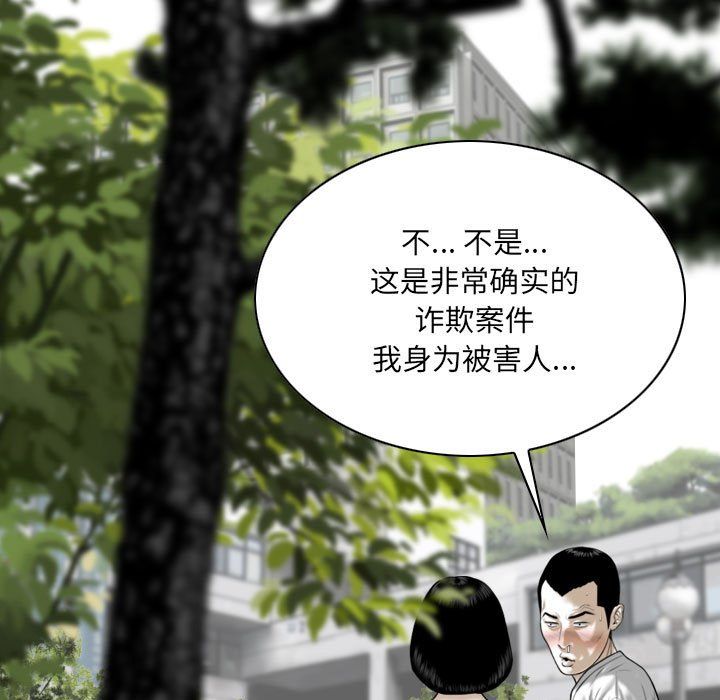 《因缘》漫画 第39話