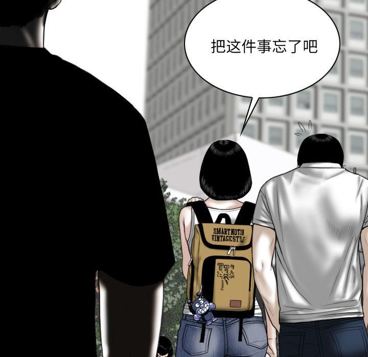 《因缘》漫画 第39話