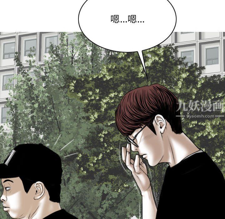 《因缘》漫画 第39話