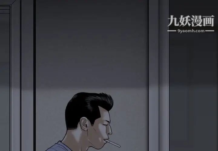 《因缘》漫画 第4話