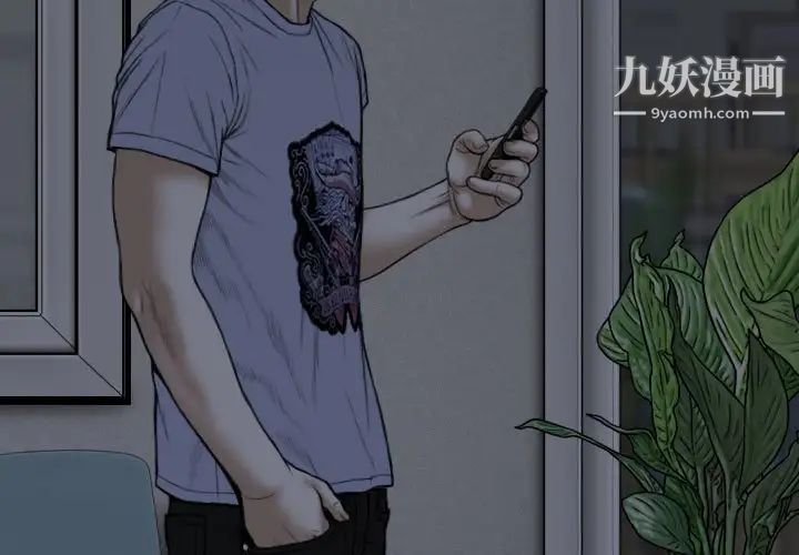 《因缘》漫画 第4話