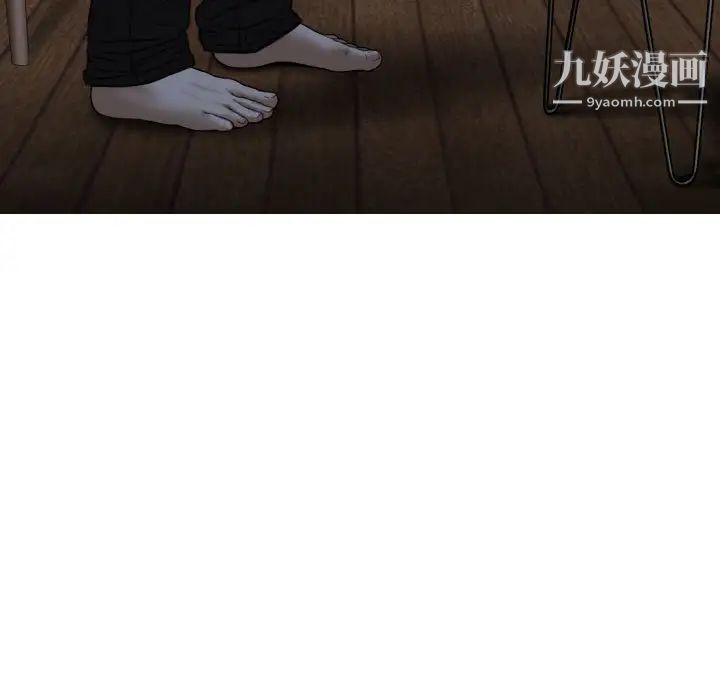 《因缘》漫画 第4話