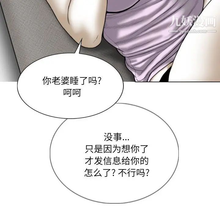 《因缘》漫画 第4話