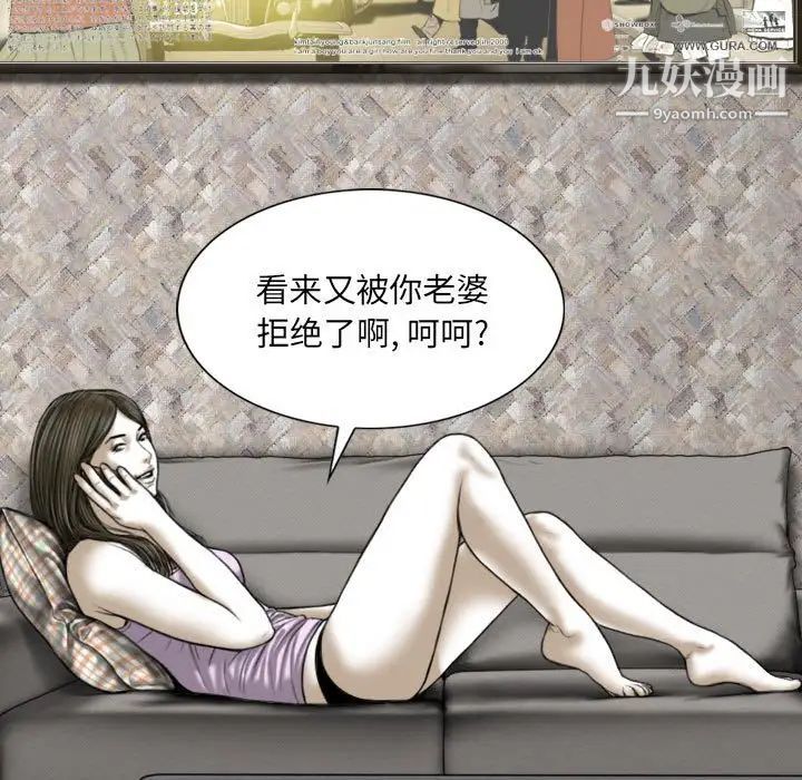 《因缘》漫画 第4話