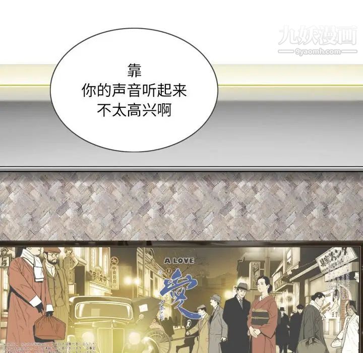 《因缘》漫画 第4話