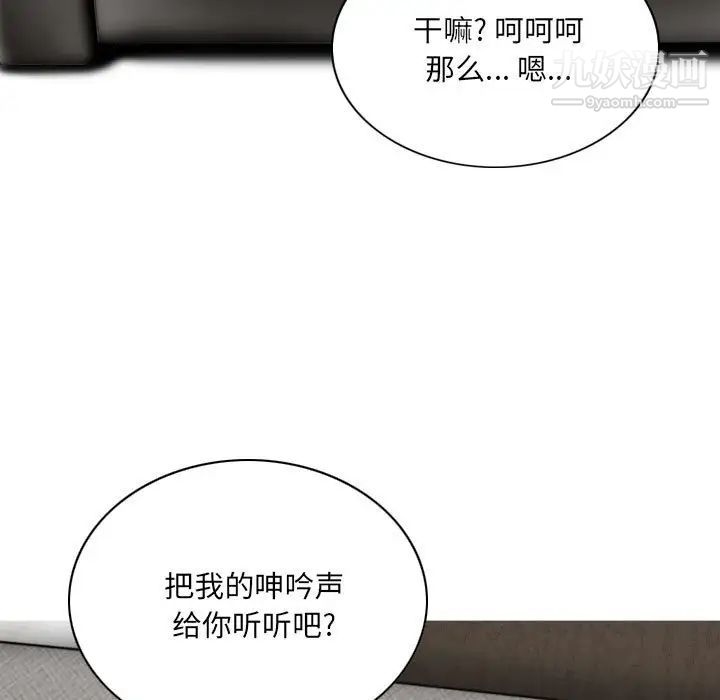 《因缘》漫画 第4話