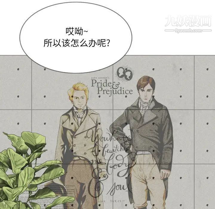 《因缘》漫画 第4話