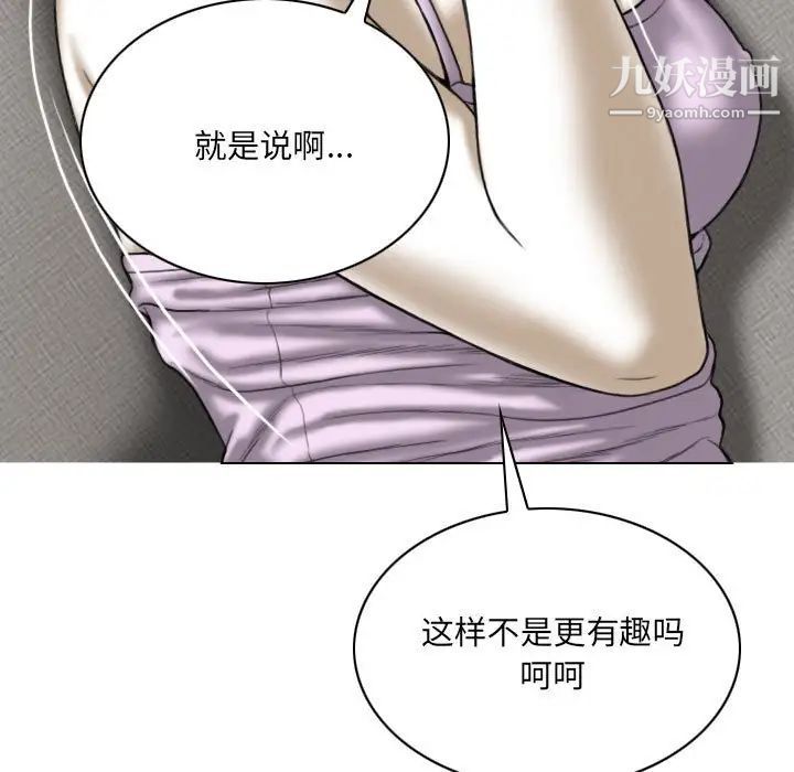 《因缘》漫画 第4話