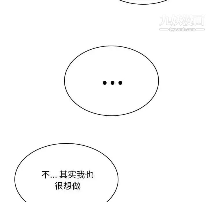 《因缘》漫画 第4話